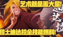 小豪爆料迪达拉视频大全,迪达拉视频大全精彩瞬间大揭秘